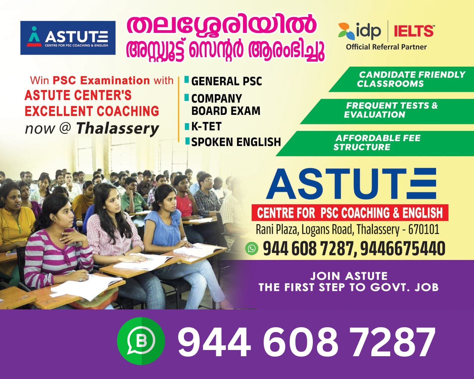 Astute Centre For PSc Coaching & English Thalassery