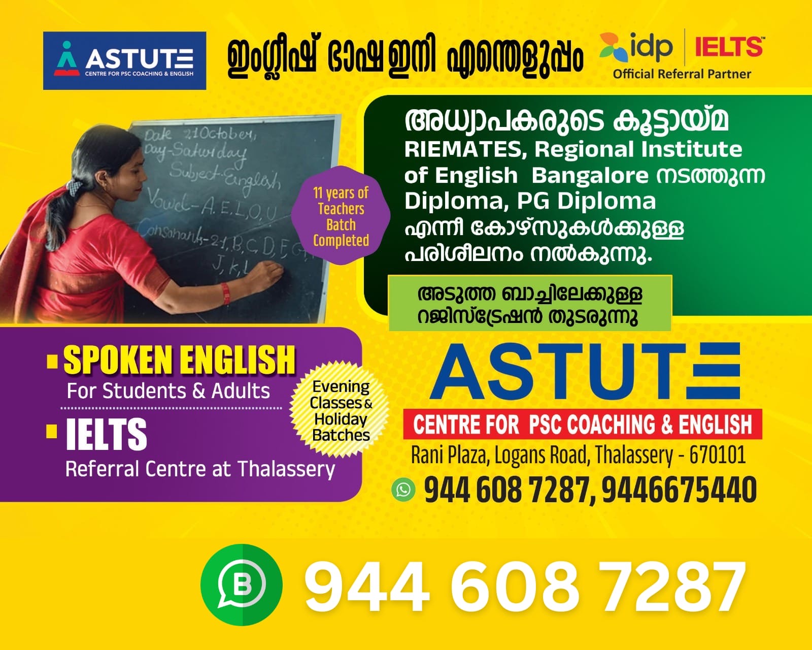 Astute Centre For PSc Coaching & English Thalassery