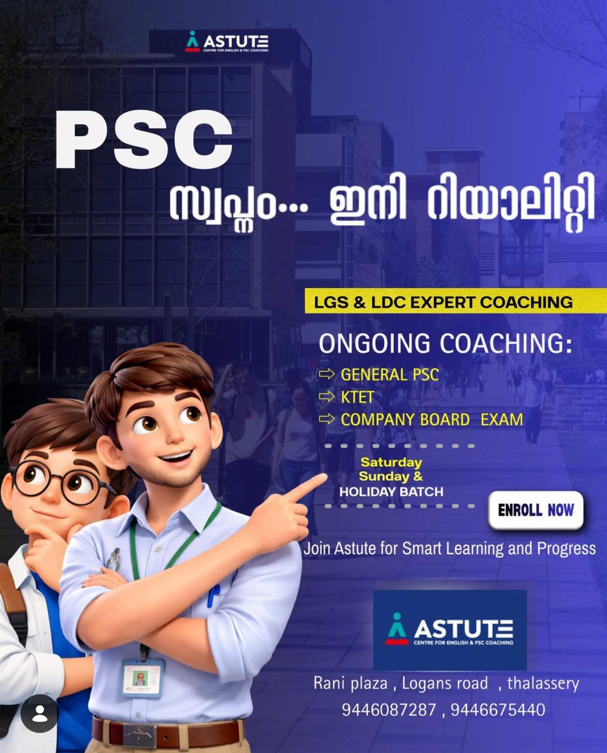 Astute Centre For PSc Coaching & English Thalassery