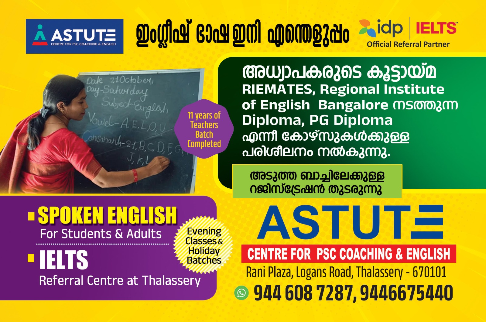 Astute Centre For PSc Coaching & English Thalassery