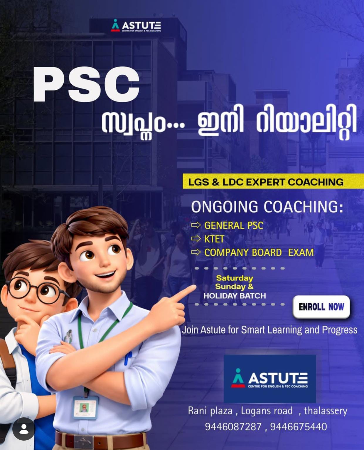 Astute Centre For PSc Coaching & English Thalassery
