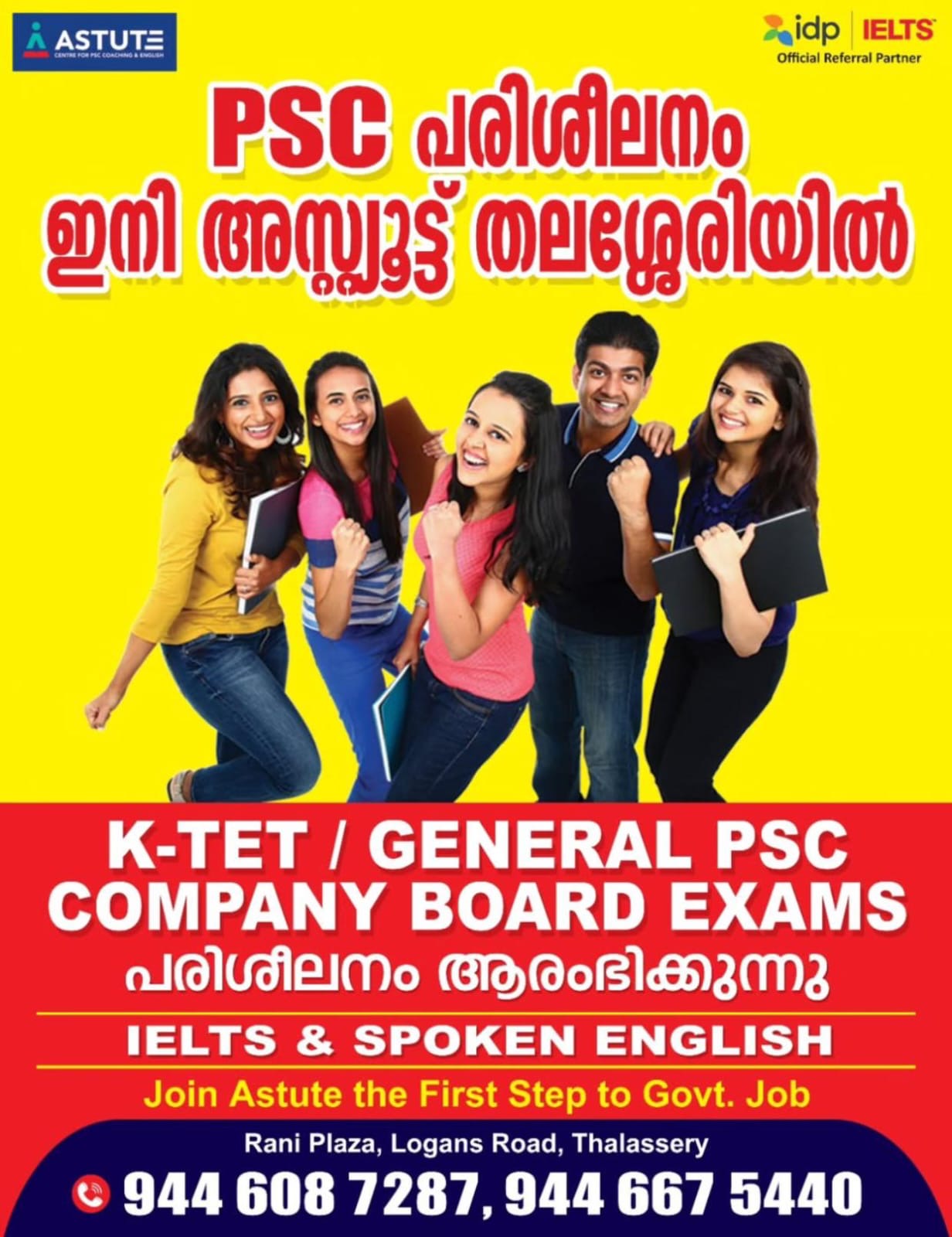 Astute Centre For PSc Coaching & English Thalassery